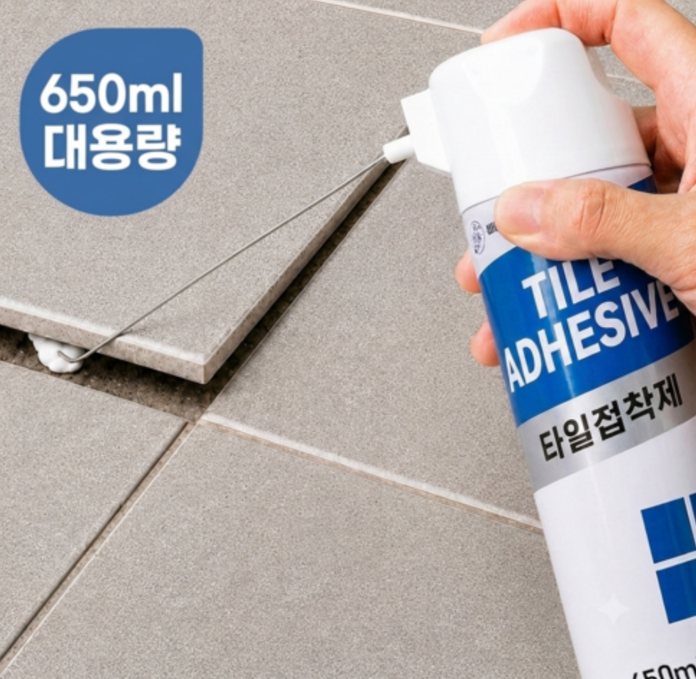 들뜬타일 보수
